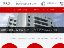 Tablet Screenshot of j-pro.co.jp